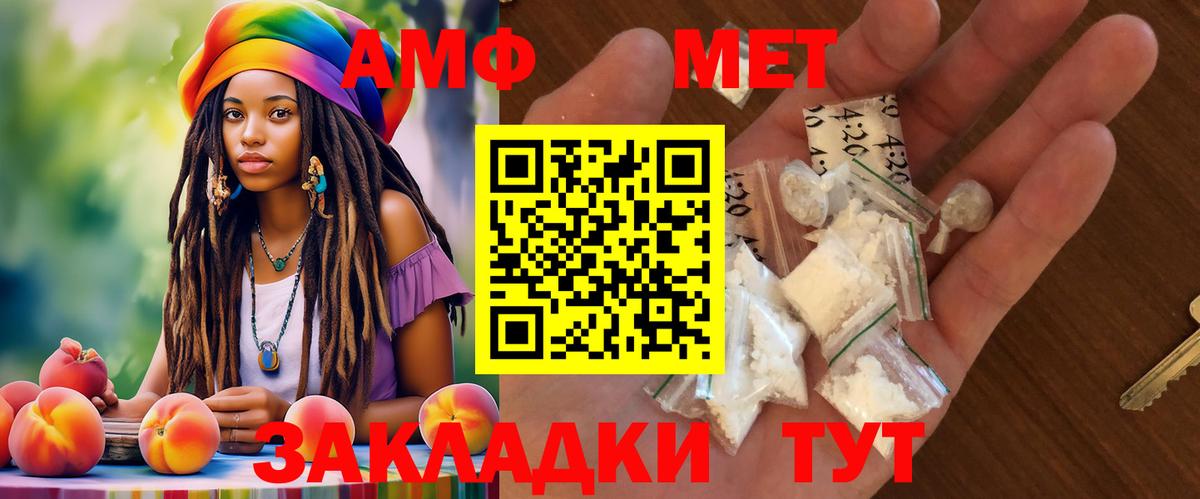 Великий Новгород  АМФ  Вход с VPN  АМФЕТАМИН 97%  Amphetamine 