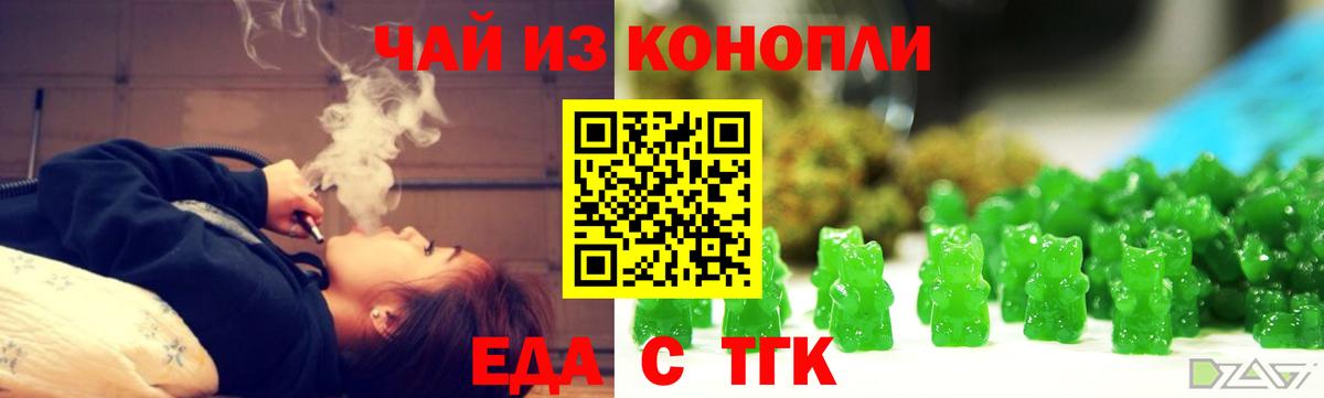 Великий Новгород  Еда ТГК конопля  Вход с VPN 