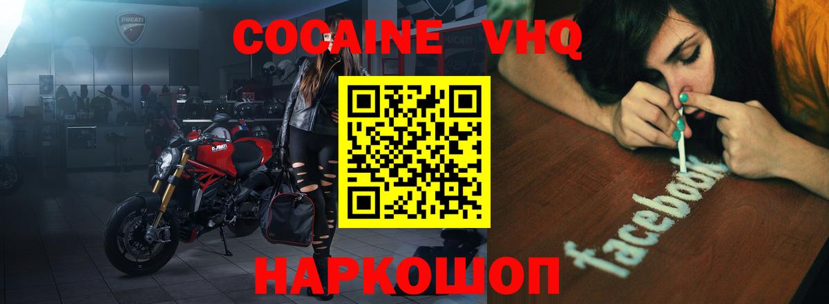 Великий Новгород  Кокаин Эквадор  КОКАИН Боливия  Вход с VPN 