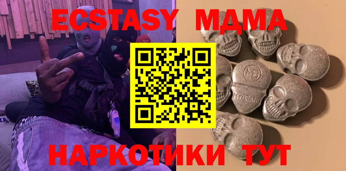 нарко площадка состав  Ecstasy  Экстази VHQ  Великий Новгород  Вход с VPN  Ecstasy mix 