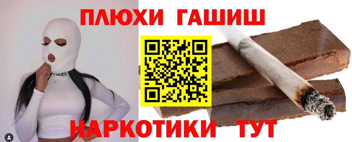 ГАШИШ Premium Великий Новгород