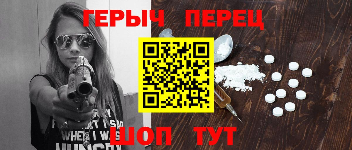 Великий Новгород  ГЕРОИН  Вход с VPN  ГЕРОИН хмурый 