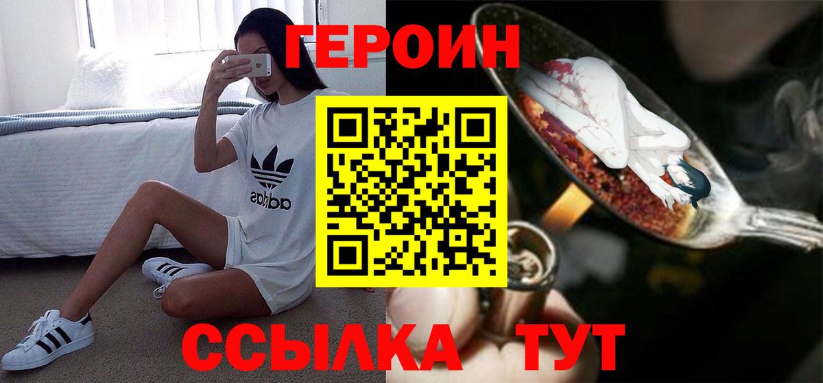 Героин хмурый Великий Новгород