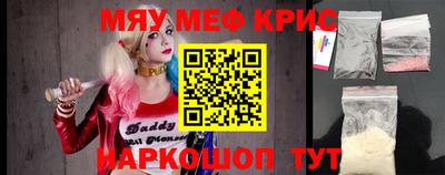 кристаллы Ногинск