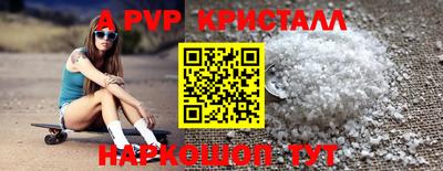 ALPHA PVP Новоалтайск