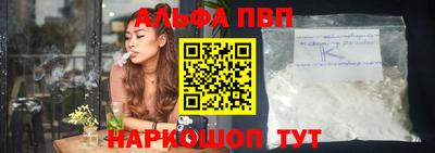 ALPHA PVP Новоалтайск