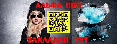 ALPHA PVP Новоалтайск
