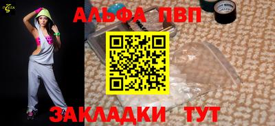 ALPHA PVP Новоалтайск