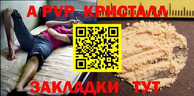 ALPHA PVP Новоалтайск