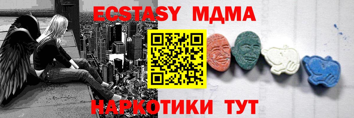 MDMA молли Великий Новгород