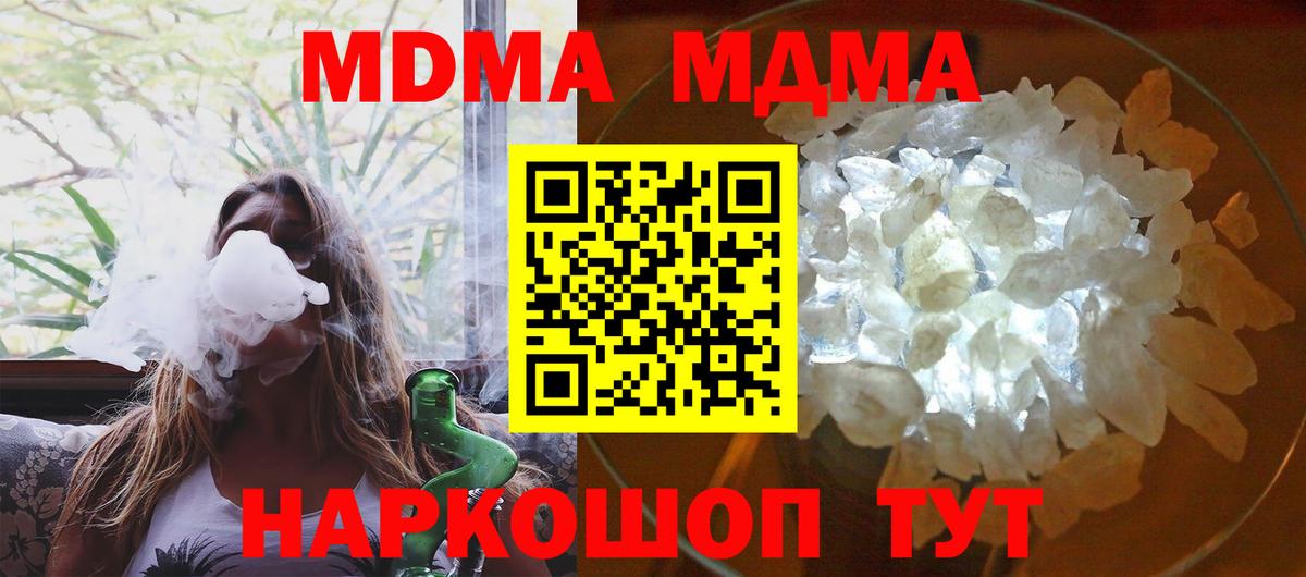 Великий Новгород  MDMA кристаллы  MDMA молли  Вход с VPN 