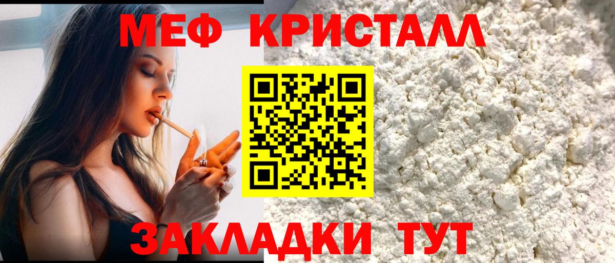 МЯУ-МЯУ mephedrone  Вход с VPN  МЯУ-МЯУ 4 MMC  МЕФ  Великий Новгород 