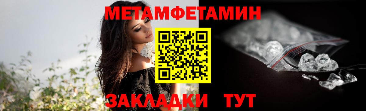 Метамфетамин кристалл  Вход с VPN  Метамфетамин кристалл  Великий Новгород 