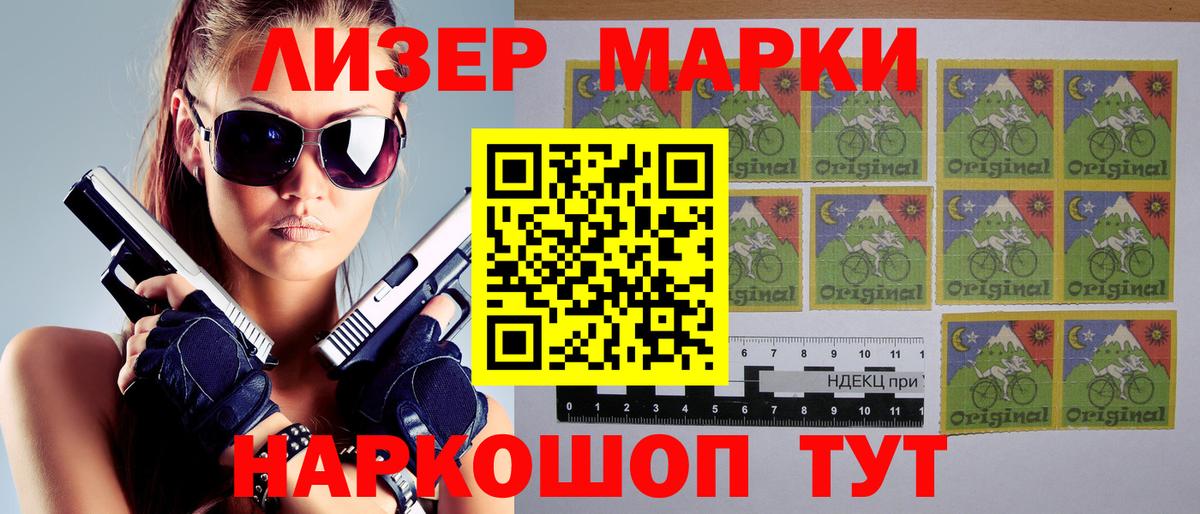 Марки 25I-NBOMe 1,8мг  Вход с VPN  Великий Новгород  Марки NBOMe  Марки 25I-NBOMe 1,8мг 
