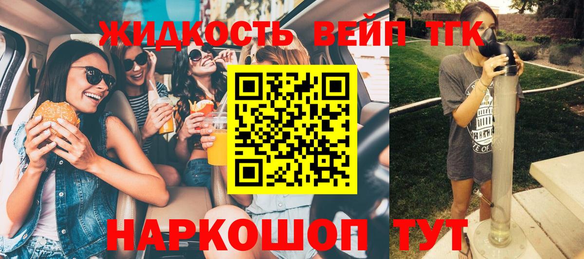 ТГК гашишное масло  ТГК гашишное масло  Вход с VPN  Великий Новгород 